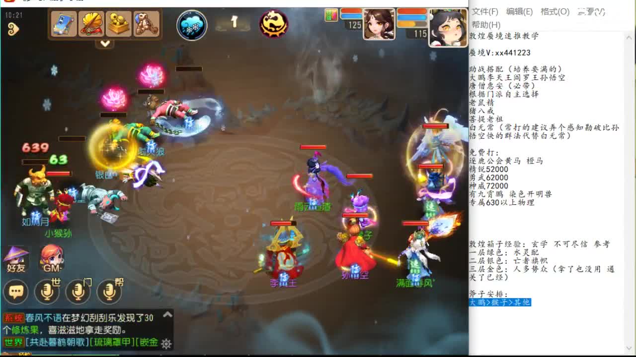 渗透